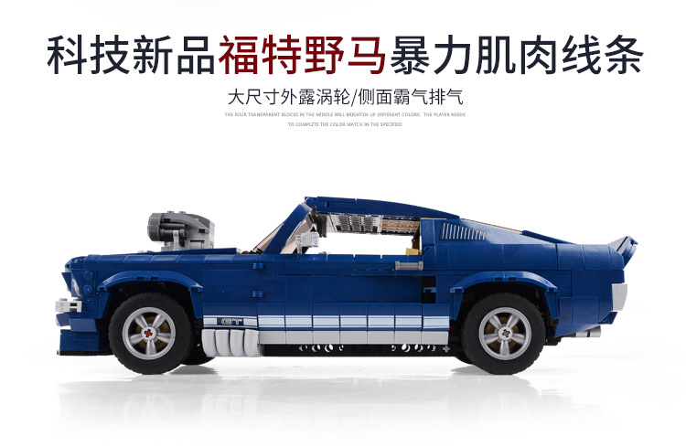 Lepin 21047 Ford Mustang 1648pcs