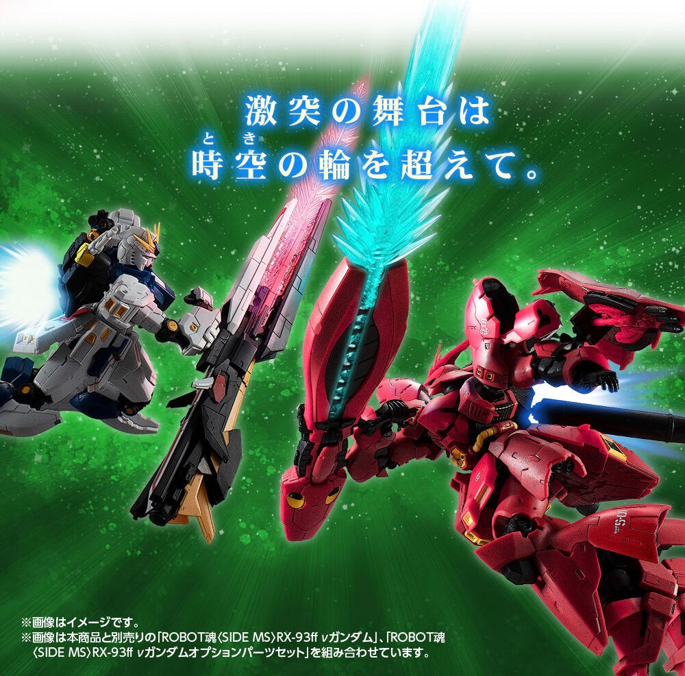 PRE-ORDER : Robot Spirit <SIDE MS> MSN-04FF SAZABI with DOUBLE HORN FUNNEL