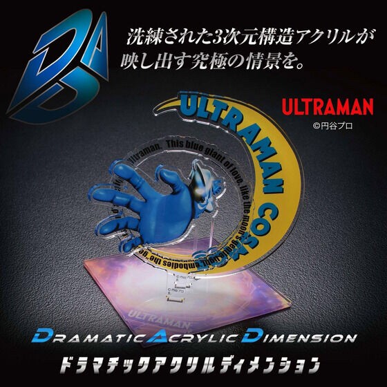 PRE-ORDER : Ultraman Cosmos DAD -Dramatic Acrylic Dimension-