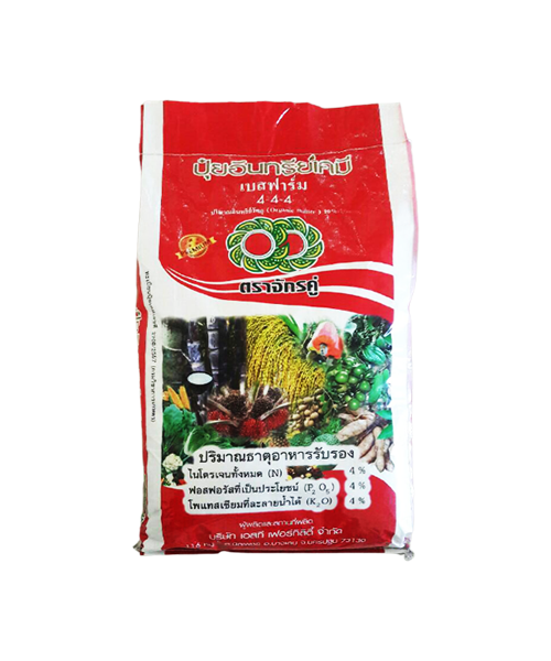 อินทรีย์ 4-4-4 จักรคู่สีแดง สำหรับสะสมอาหาร บำรุงต้น บำรุงดอก บำรุงผล มีส่วนผสมมูลค้างคาว 10% อะมิโนฮิวมิก และไตรโครเดอมาร์ อินทรีย์วัตถุOM. 10%