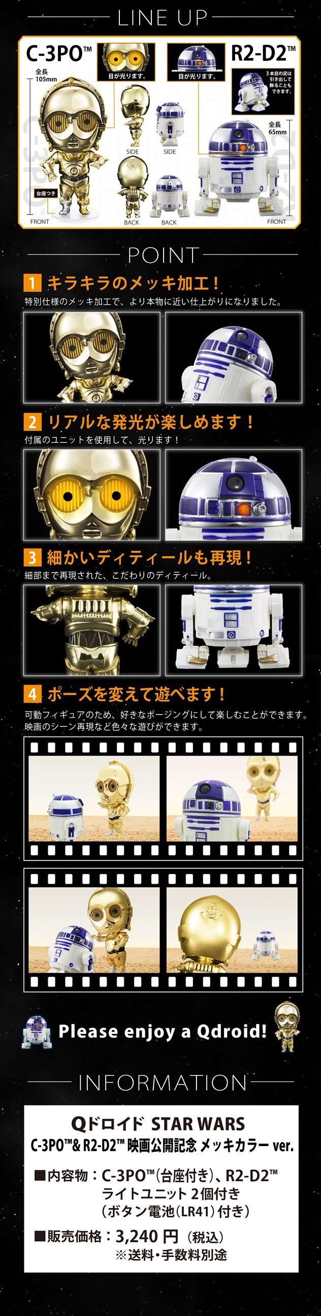 PRE-ORDER : Q DROID STAR WARS C-3PO & R2-D2 PLATING COLOR VER.