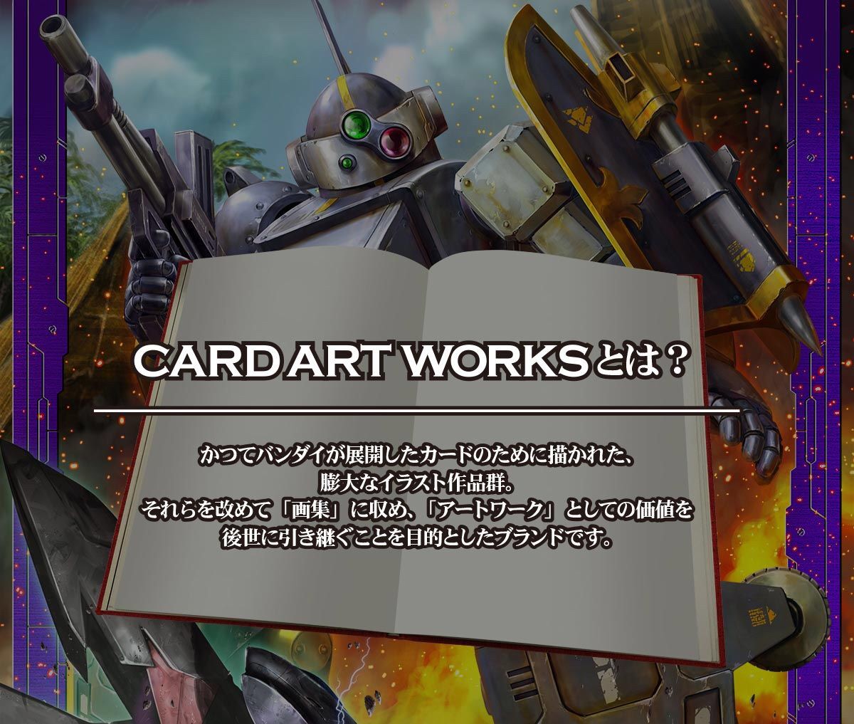 PRE-ORDER : CARD ART WORKS FROM SUNRISE CRUSADE