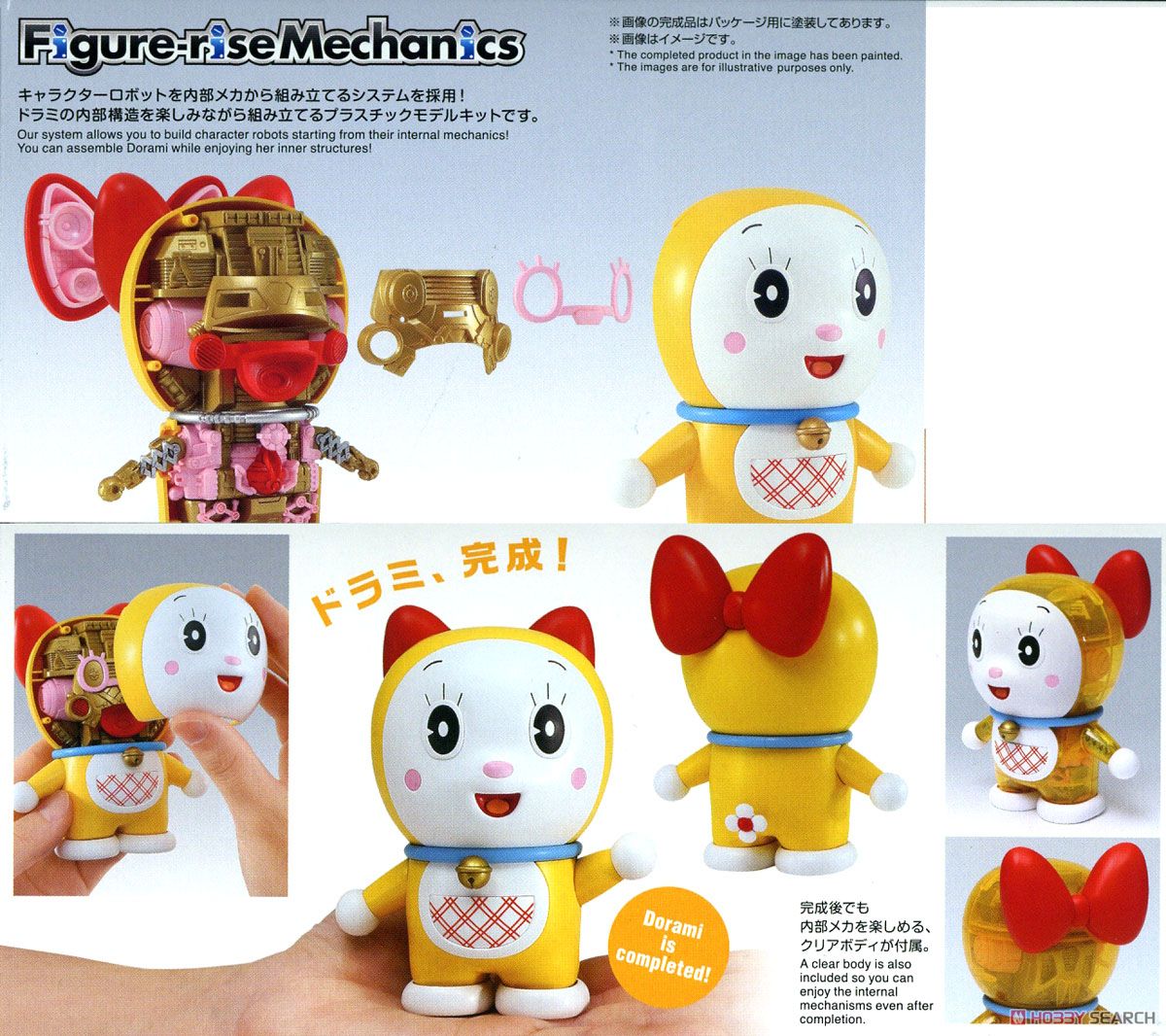 Figure-rise Mechanics Dorami by Bandai