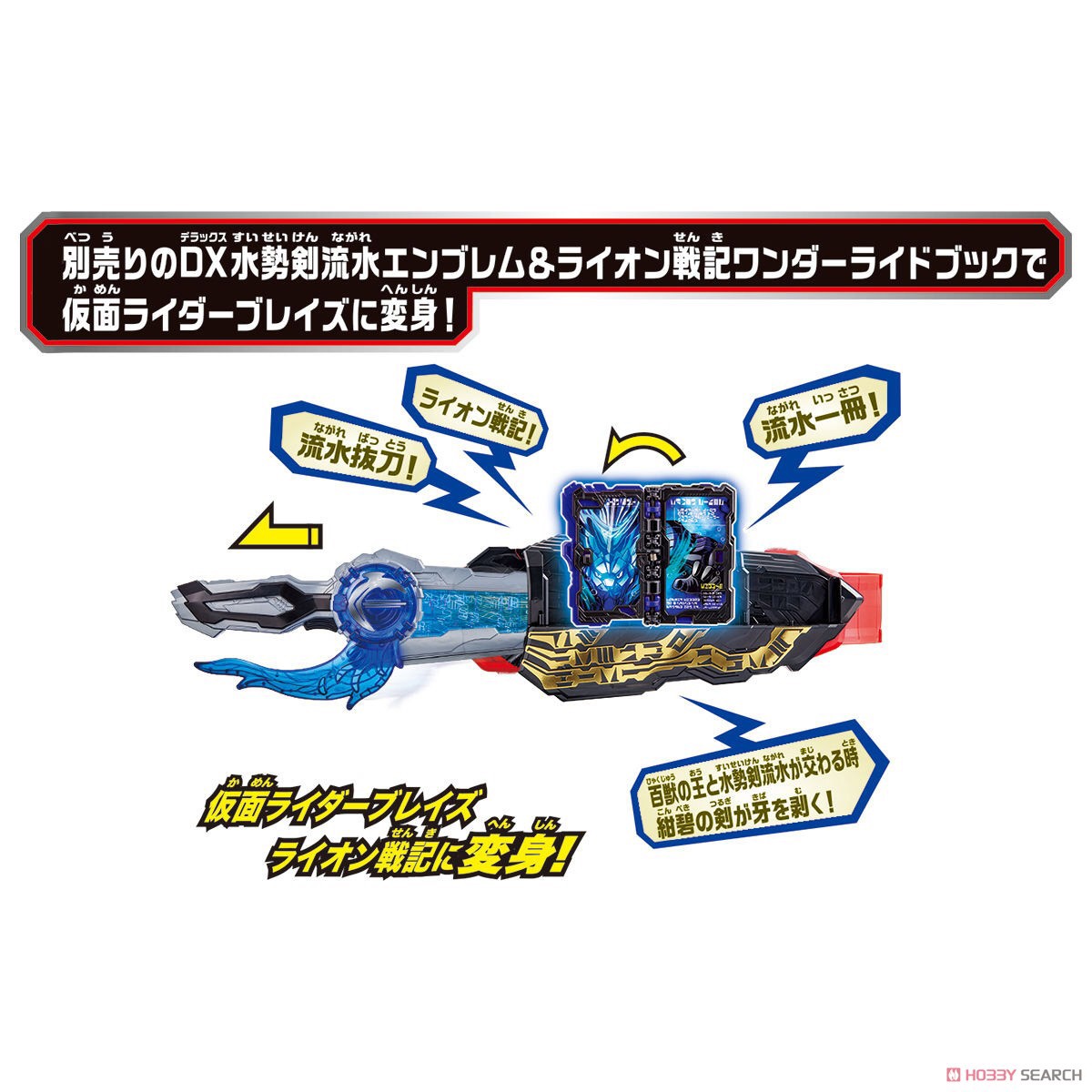 Masked Rider Saber - DX Seiken Swordriver by Bandai