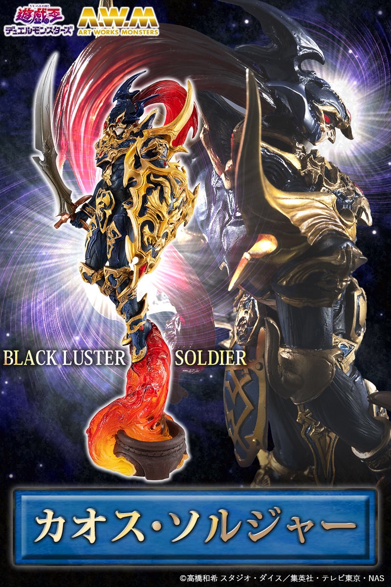 PRE-ORDER : ART WORKS MONSTERS "Yu-Gi-Oh! Duel Monsters" Chaos Soldier