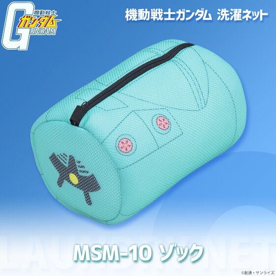 PRE-ORDER : Mobile Suit Gundam Laundry Net