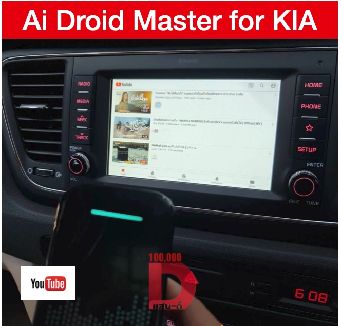 [ส่งด่วน Kerry Express จาก กทม]กล่อง Android Ai Master Box สำหรับวิทยุติรถ Kia Carnival Gen3 ปี 2020 ที่มี Apple CarPlay ติดมาจากโรงงาน ทำให้ เล่น Youtube Netflix และ app อื่นๆได้
