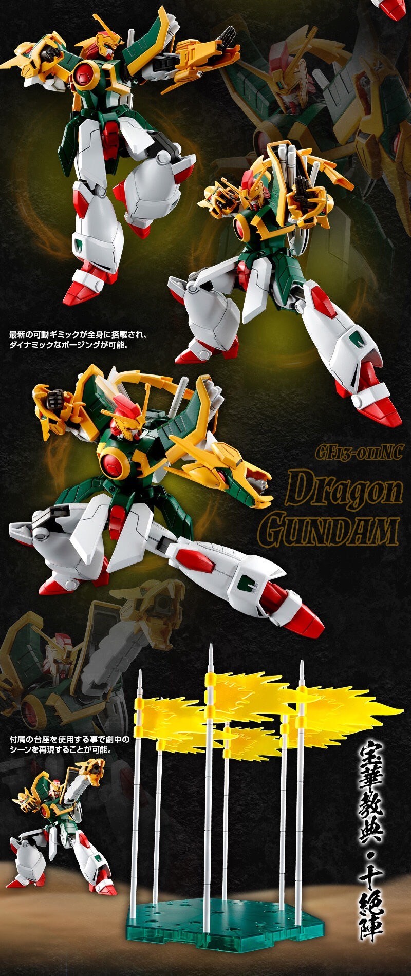 PRE-ORDER : HGFC 1/144 Dragon Gundam Plastic Model