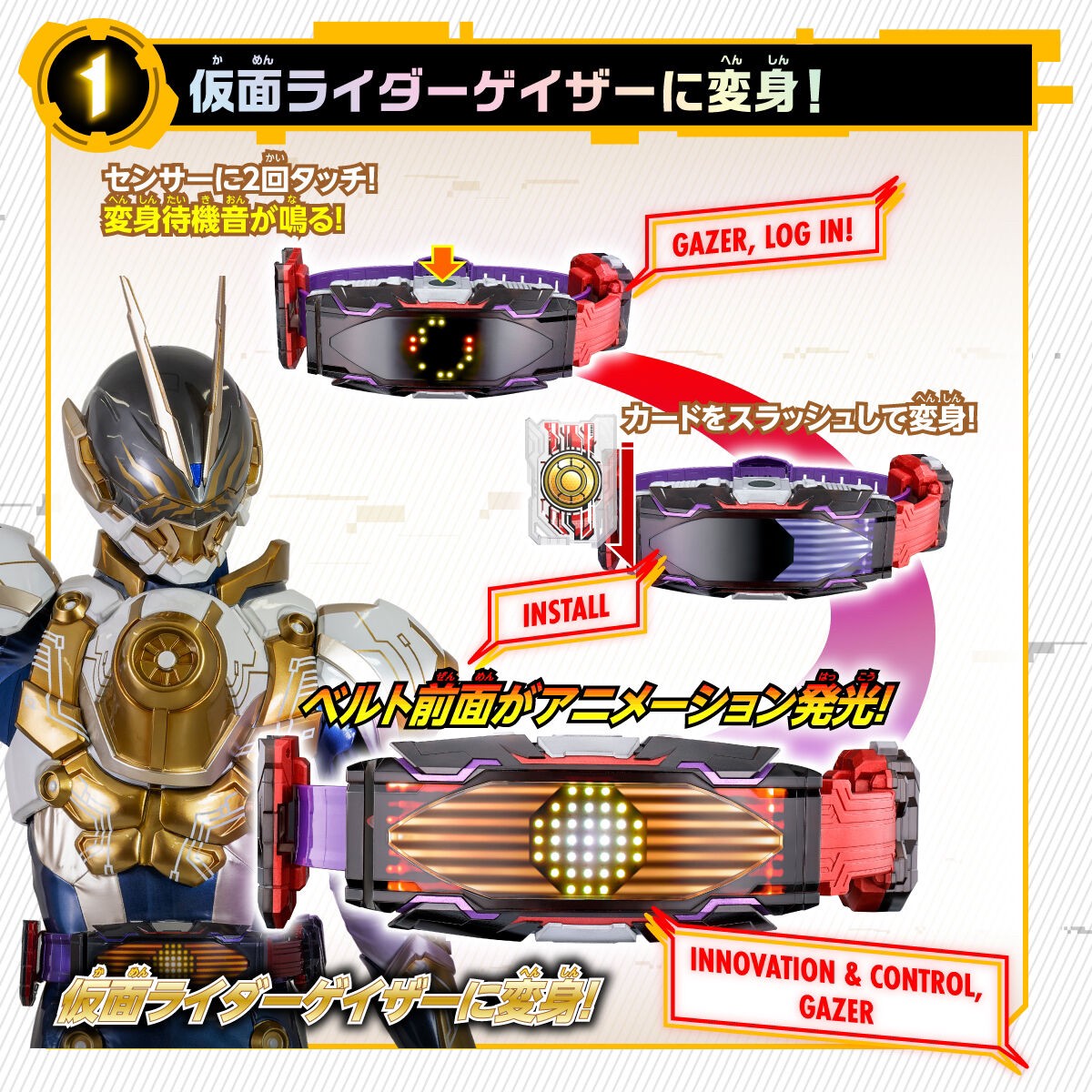 Masked Rider Geats - DX Vision Driver by Premium Bandai (Limited มีกล่องน้ำตาล)