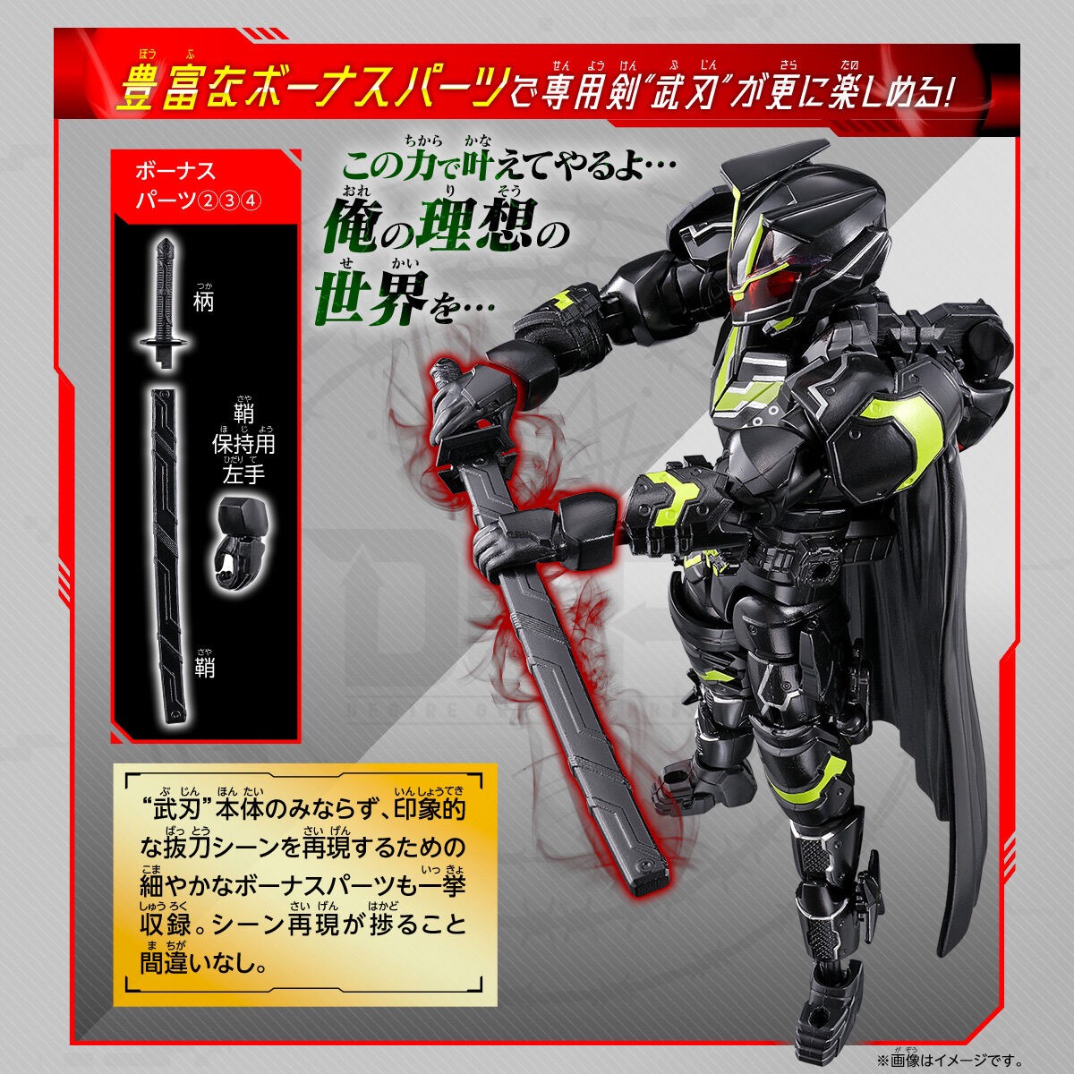 PRE-ORDER : Kamen Rider Geats Revolve Change Figure PB07 Kamen Rider Tycoon Bujin Sword & Nadge Sparrow & Lopo & Hakubi Set