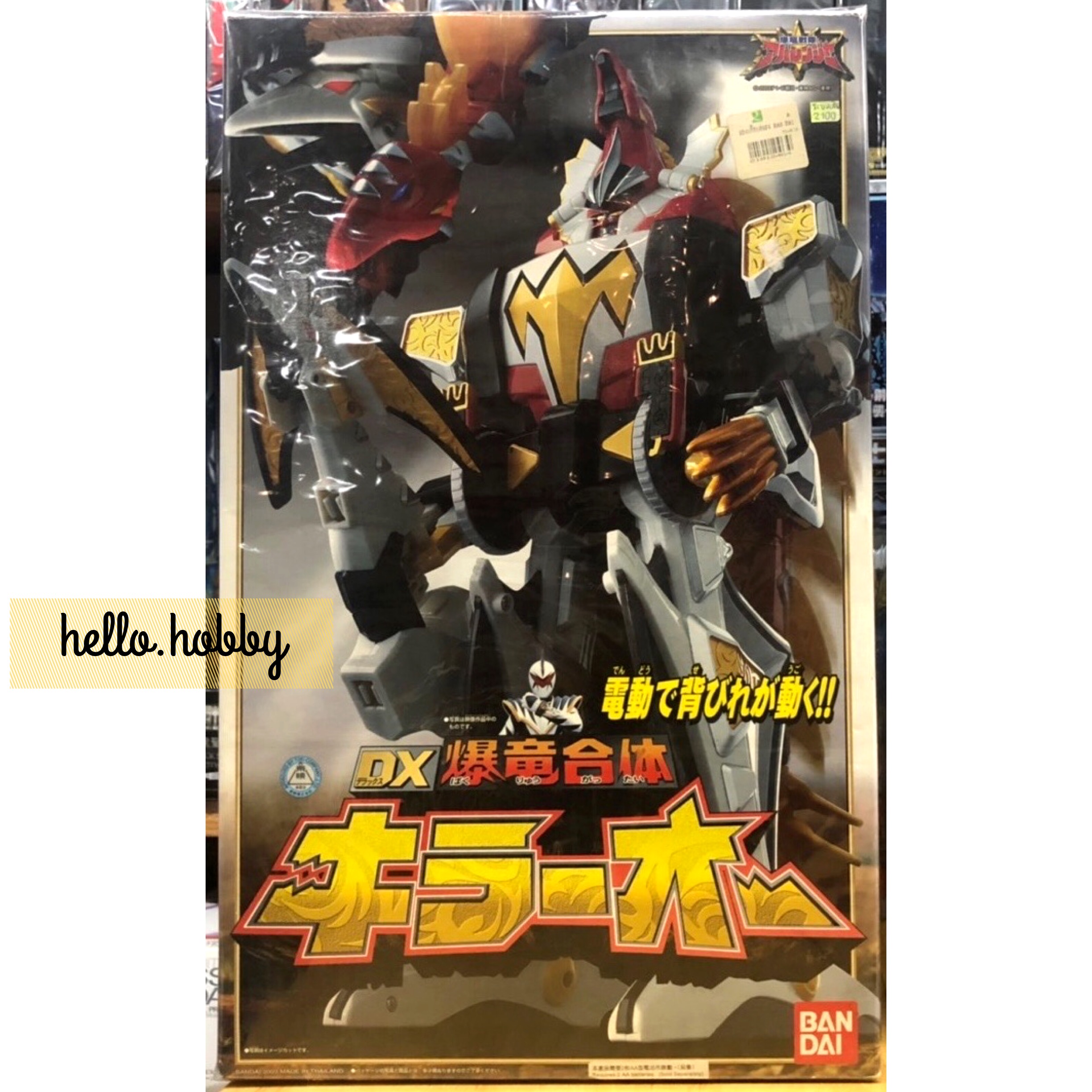 Bakuryuu Sentai Abaranger - DX Killer-Oh by Bandai (มือสอง ระบบเสีย)