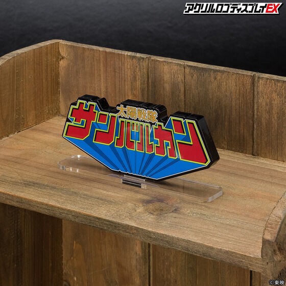 PRE-ORDER : Acrylic Logo Display EX Taiyo Sentai Sun Vulcan