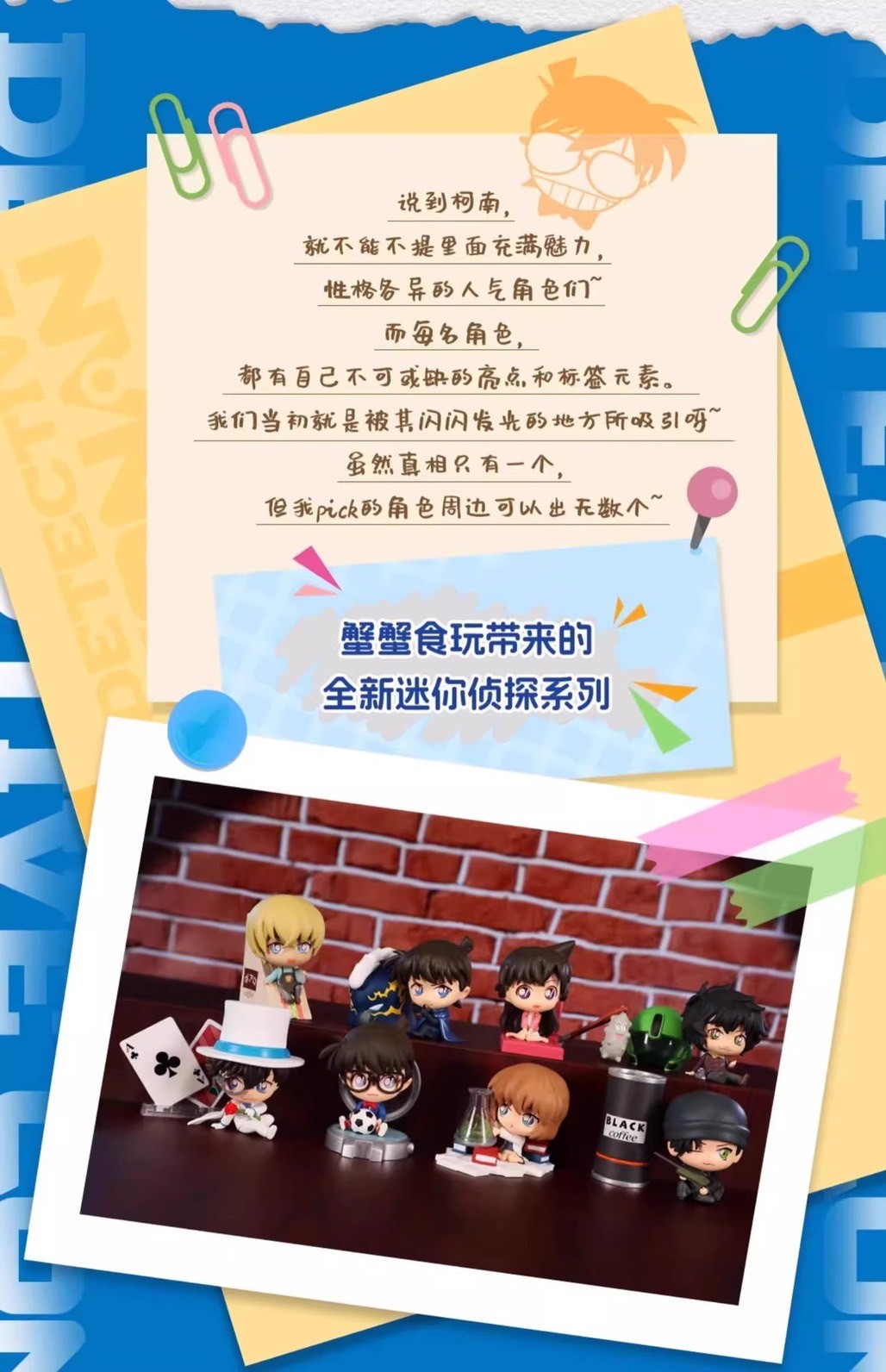 โมเดล โคนัน ได้ 1 ตัว | Detective Conan - Mini Detective Series by LDCX