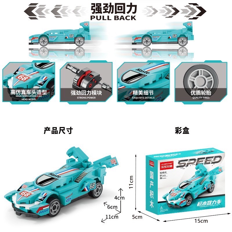 Lelebrother : Building block pull back car