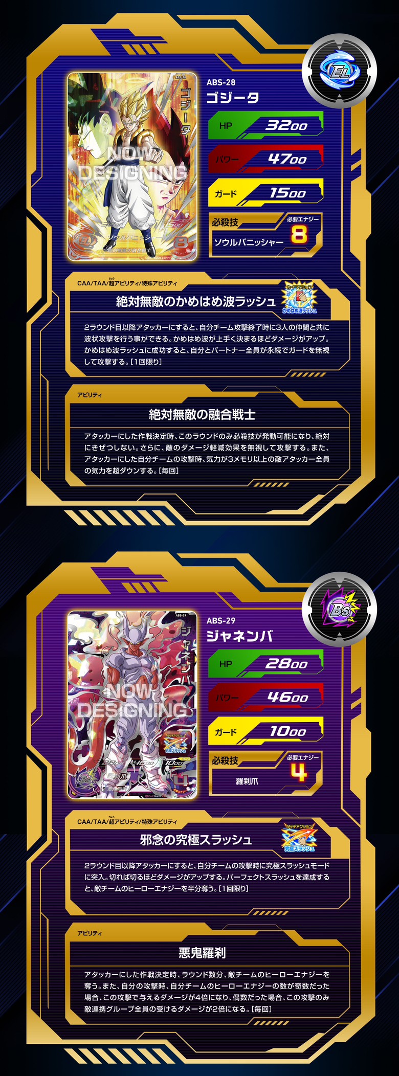 PRE-ORDER : Super Dragon Ball Heroes 13th ANNIVERSARY SPECIAL SET DRAMATIC COLLECTION BOX -SON GOKU- / -VEGETA- / -TRUNKS-