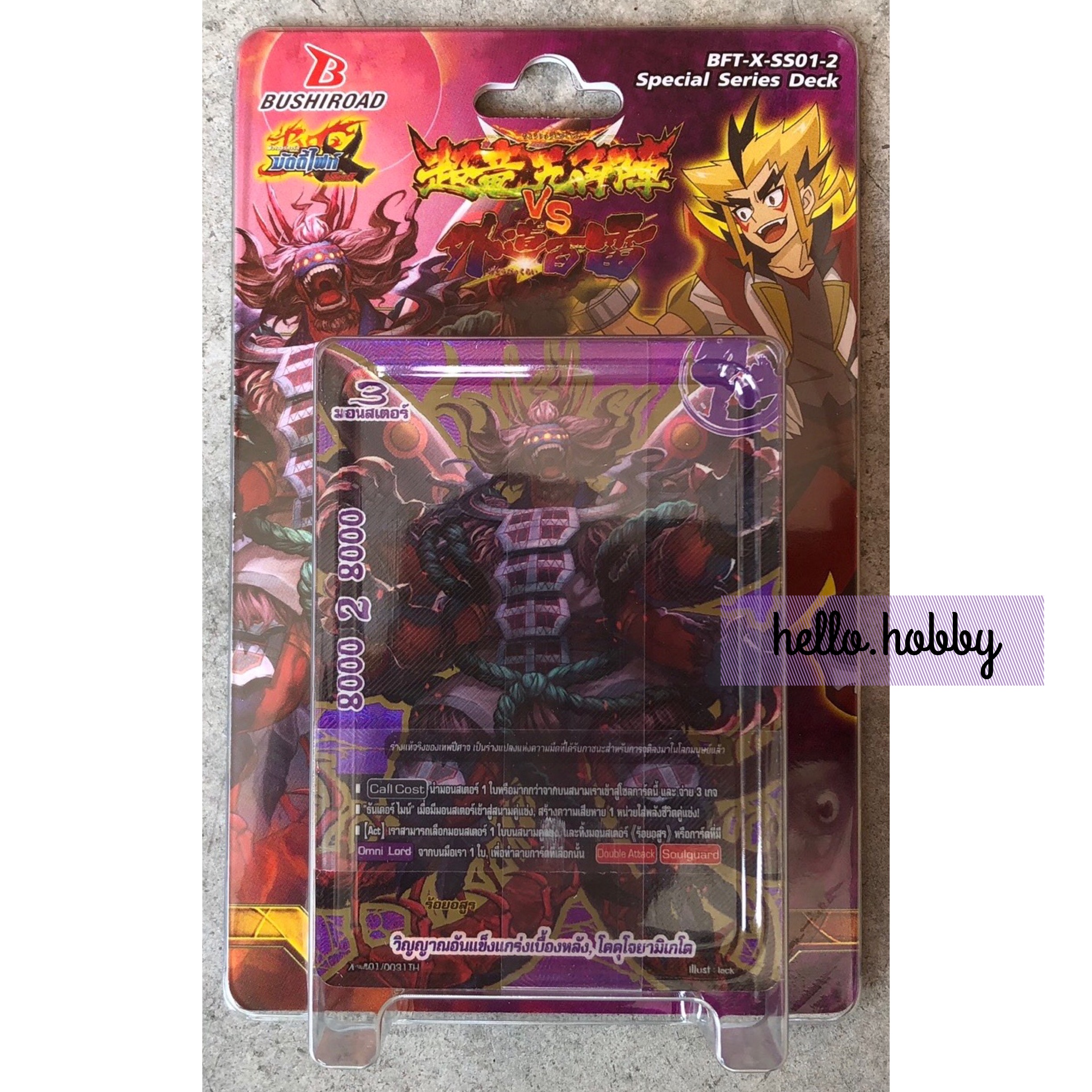 BFT-X-SS01-2
