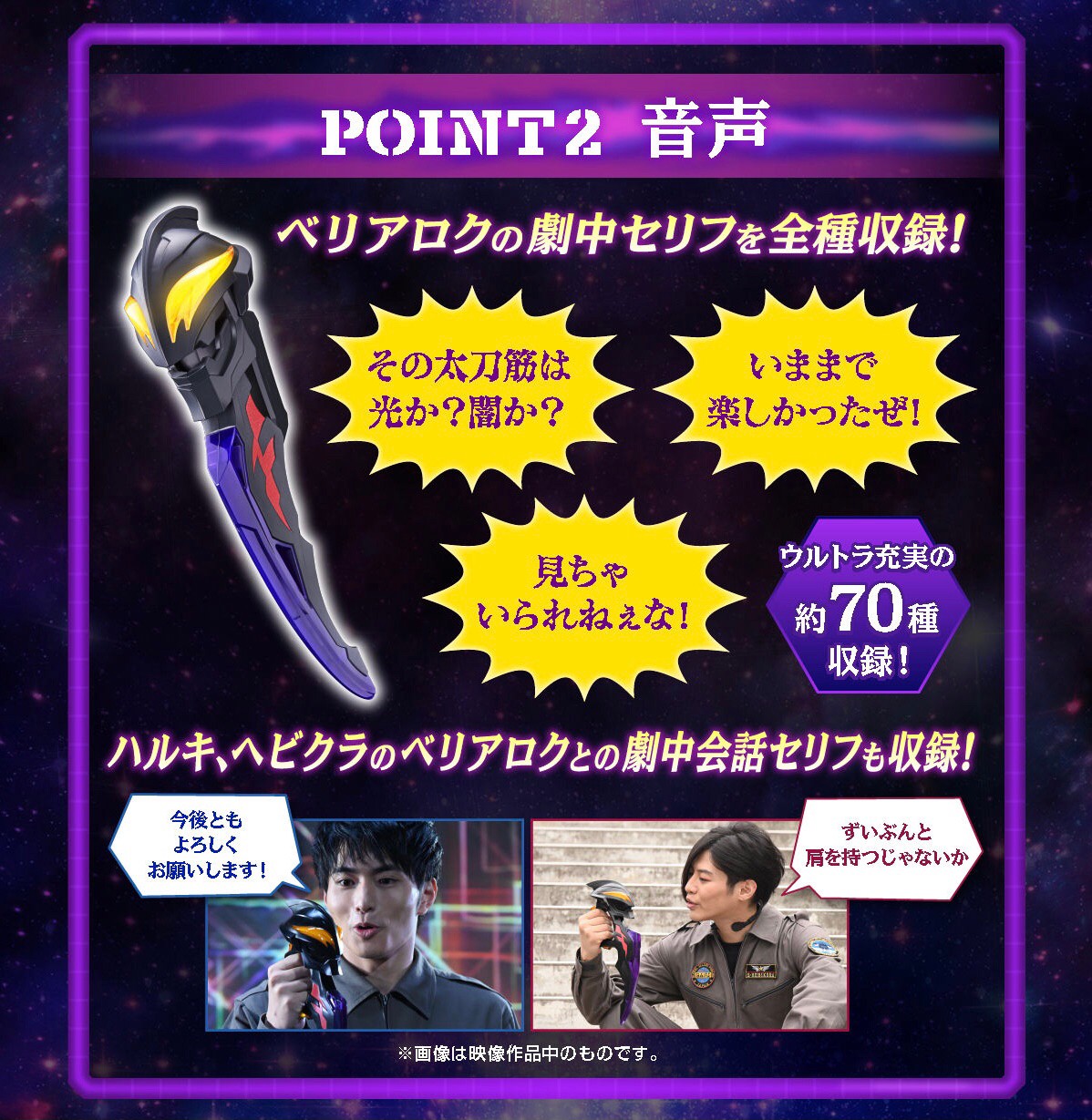 Ultraman - Ultraman Z Dx Beliarok -Deathcium Talking Ver.- by Premium Bandai (มีไฟ มีเสียง) (Limited Lot JP มีกล่องน้ำตาล)