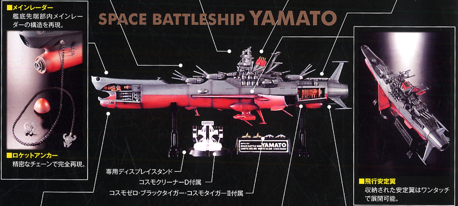 Soul Of Popynica BPX-01 Space Battleship Yamato by Bandai (มีเสียงมีไฟ)