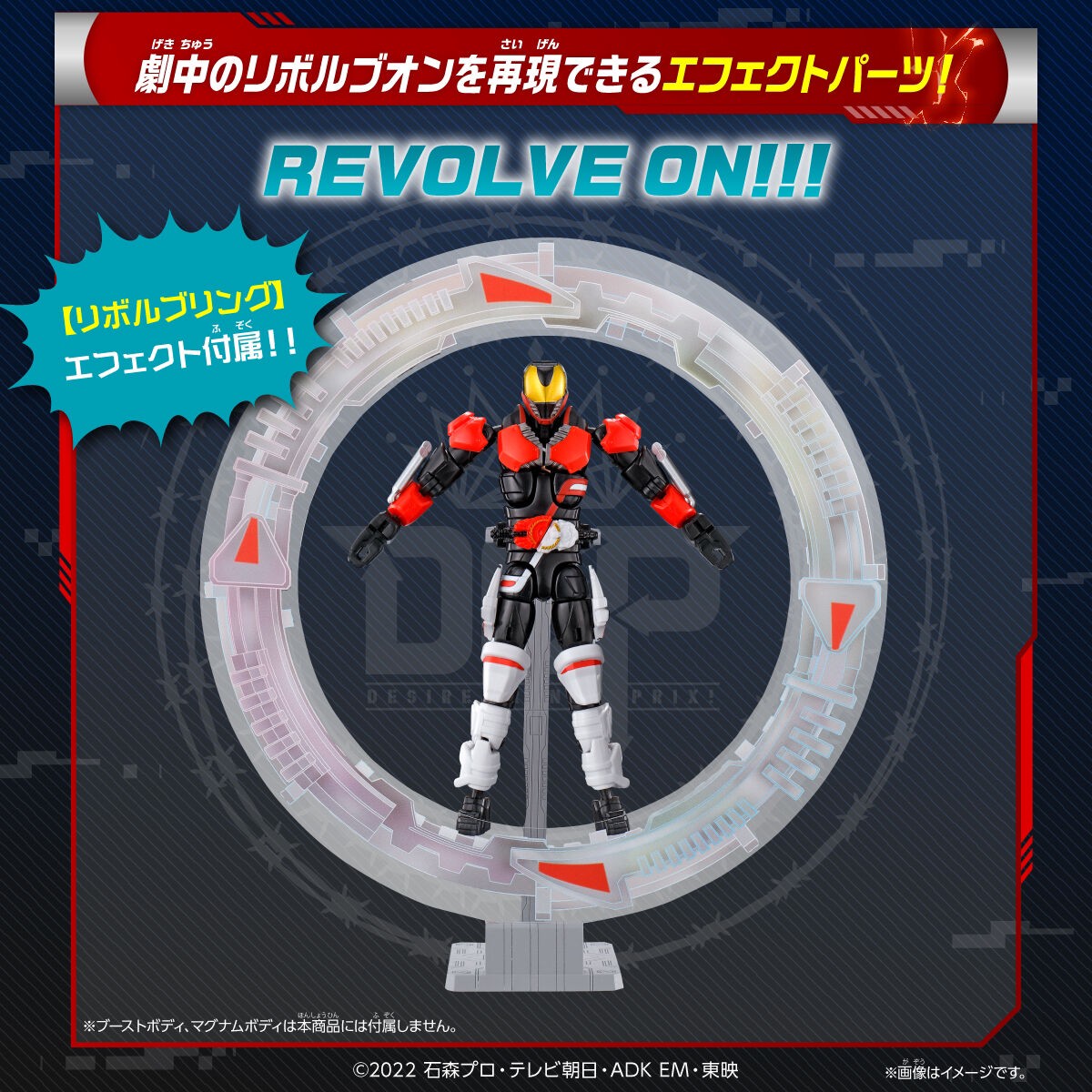 PRE-ORDER : Kamen Rider Geats Revolve Change Figure PB01 Entry Body & Rider Head & Armed Parts 22 Pieces Set