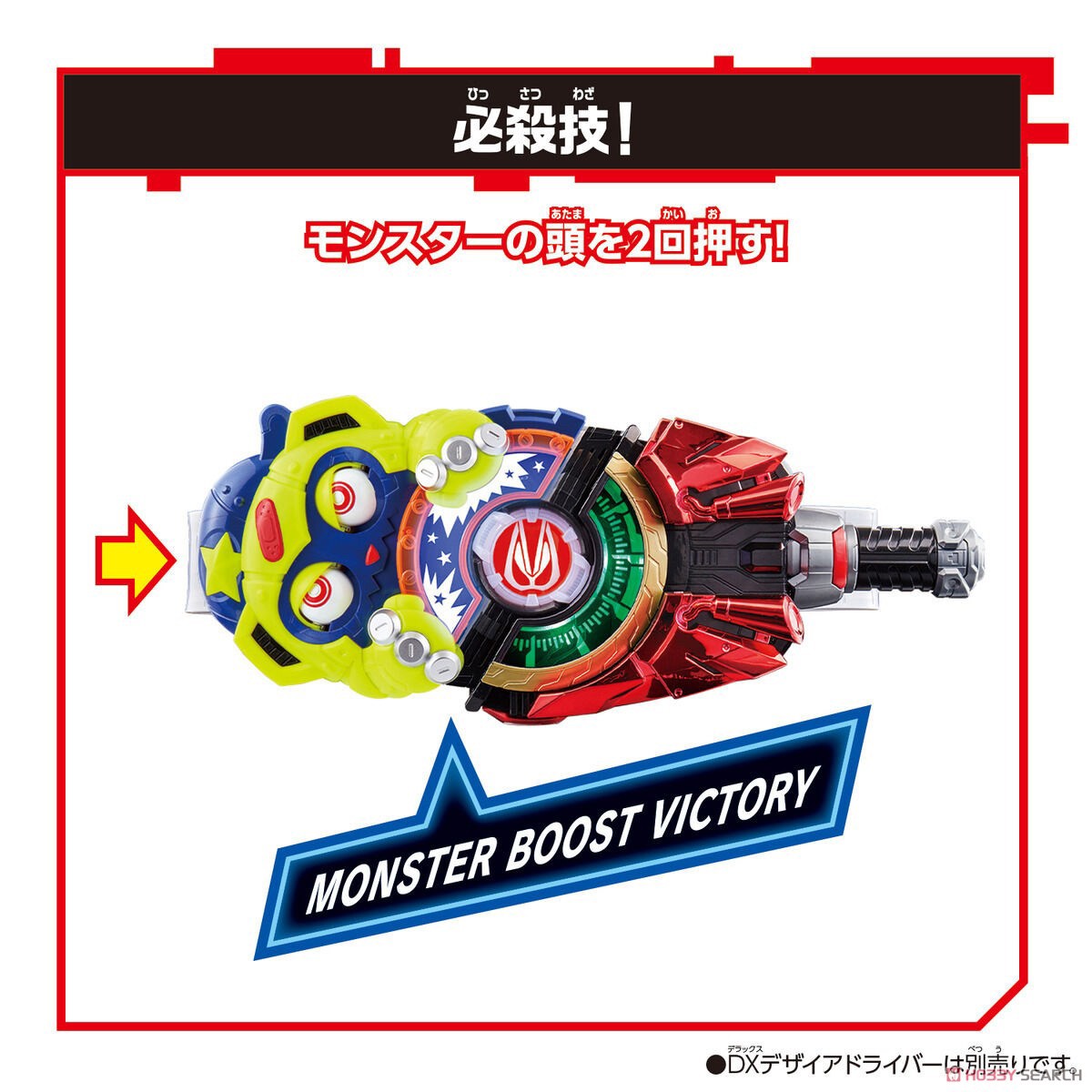 Kamen Rider Geats - DX Monster Raise Buckle by Bandai