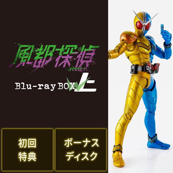 PRE-ORDER : "Futo Detectives" Volume 1 S.H.Figuarts (Shinkoccou Seihou) Kamen Rider W Luna Trigger (Futo Detectives Animation Commemorative)
