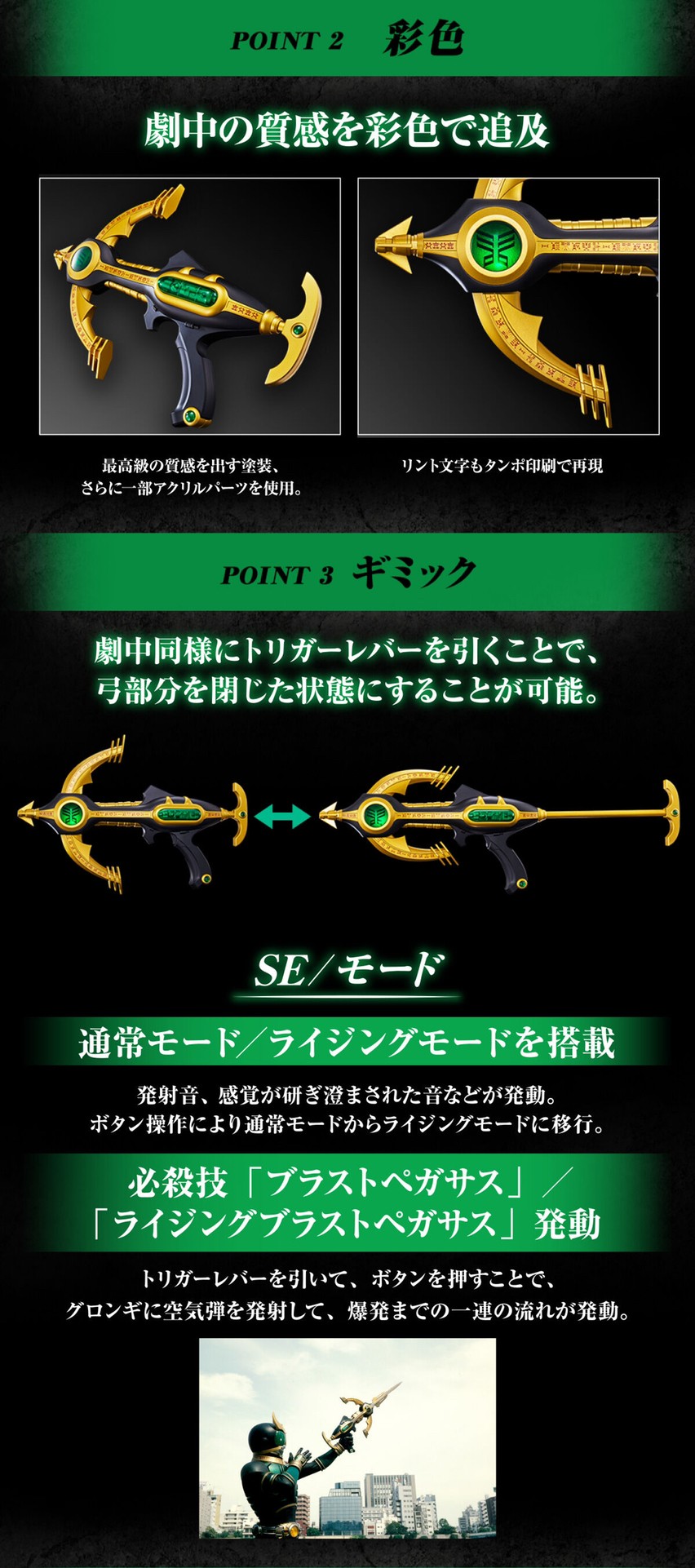 PRE-ORDER : CSG Pegasus Bowgun