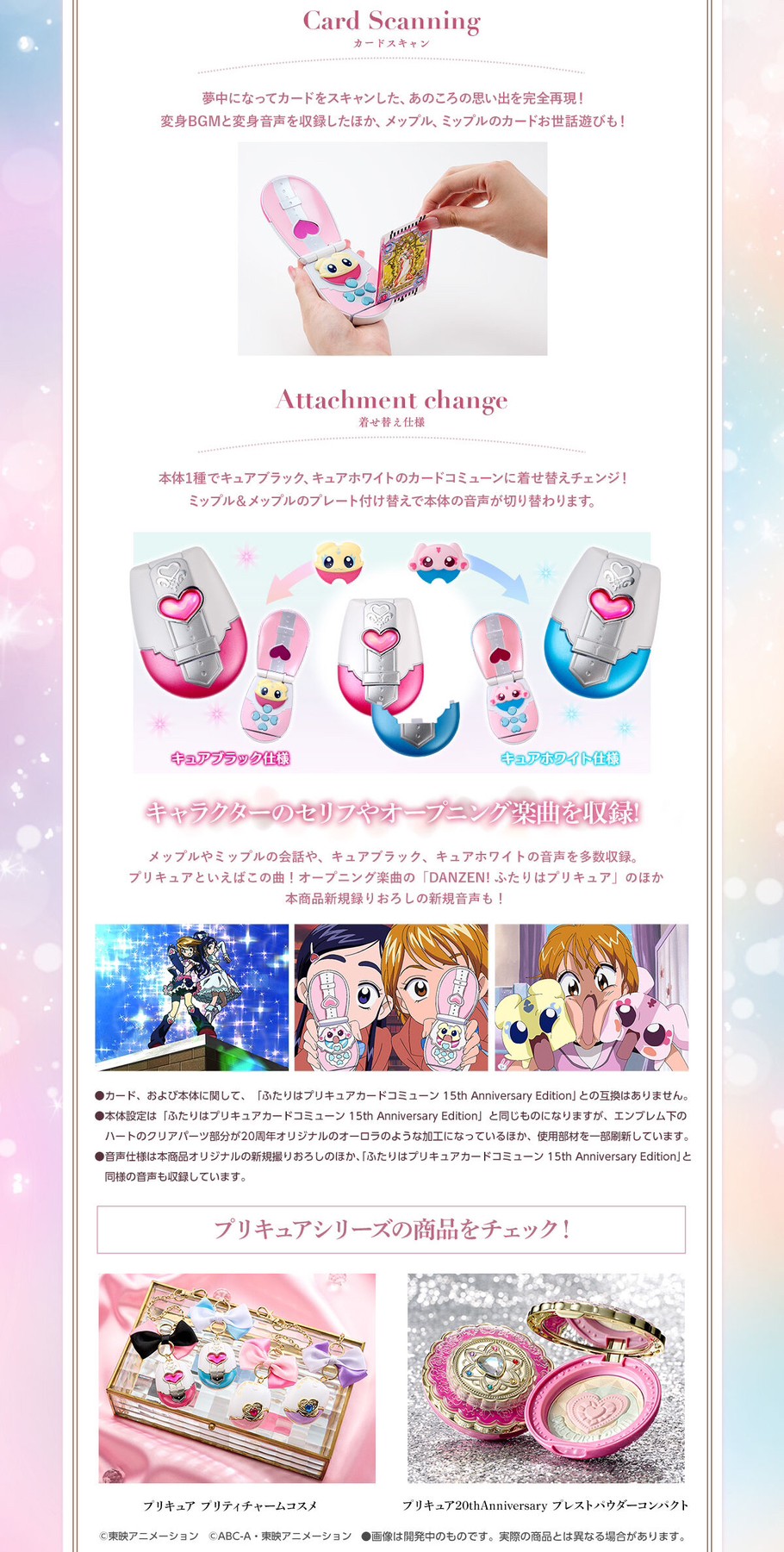 PRE-ORDER : Pretty Memories Futari wa Pretty Cure Card Commune 20th Anniversary