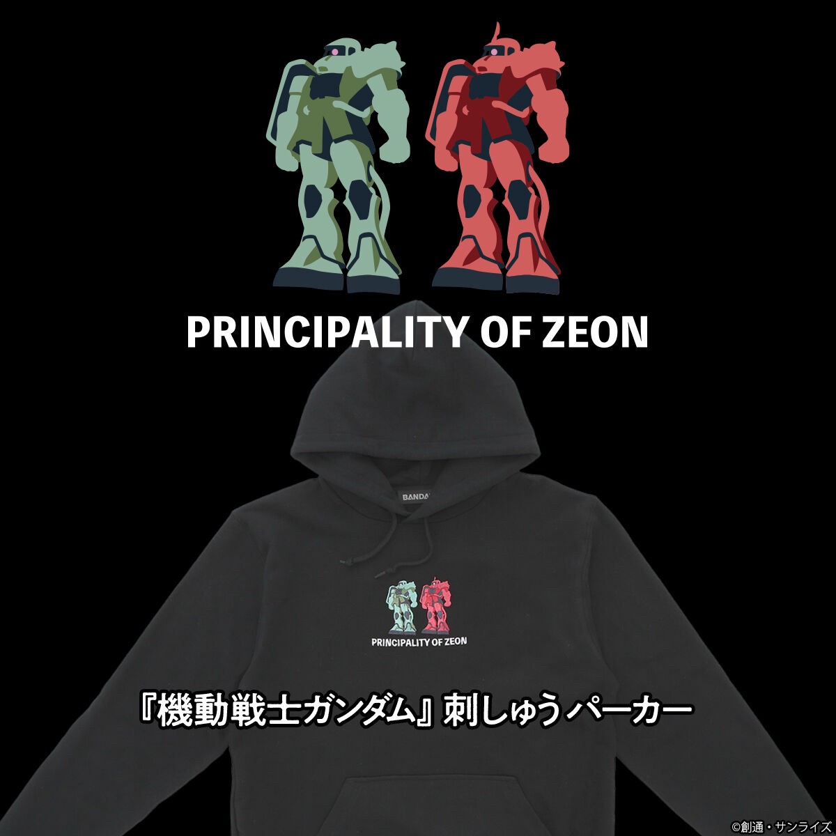 PRE-ORDER : Mobile Suit Gundam MS Embroidered Hoodie