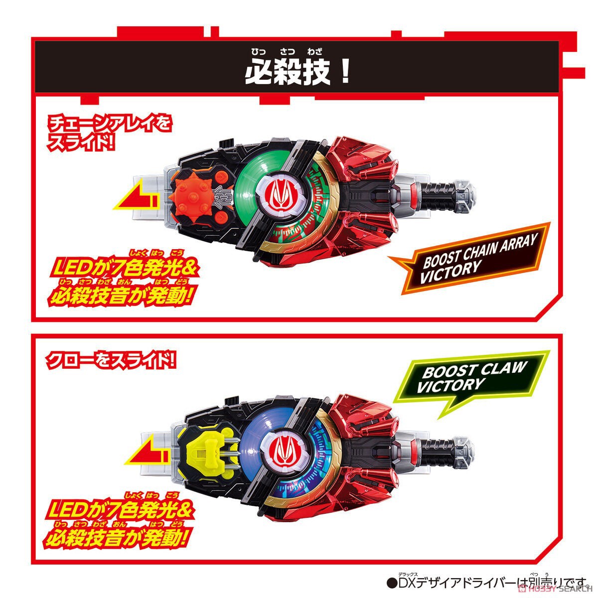 Kamen Rider Geats - DX Chain Array & Claw Raise Buckle by Bandai