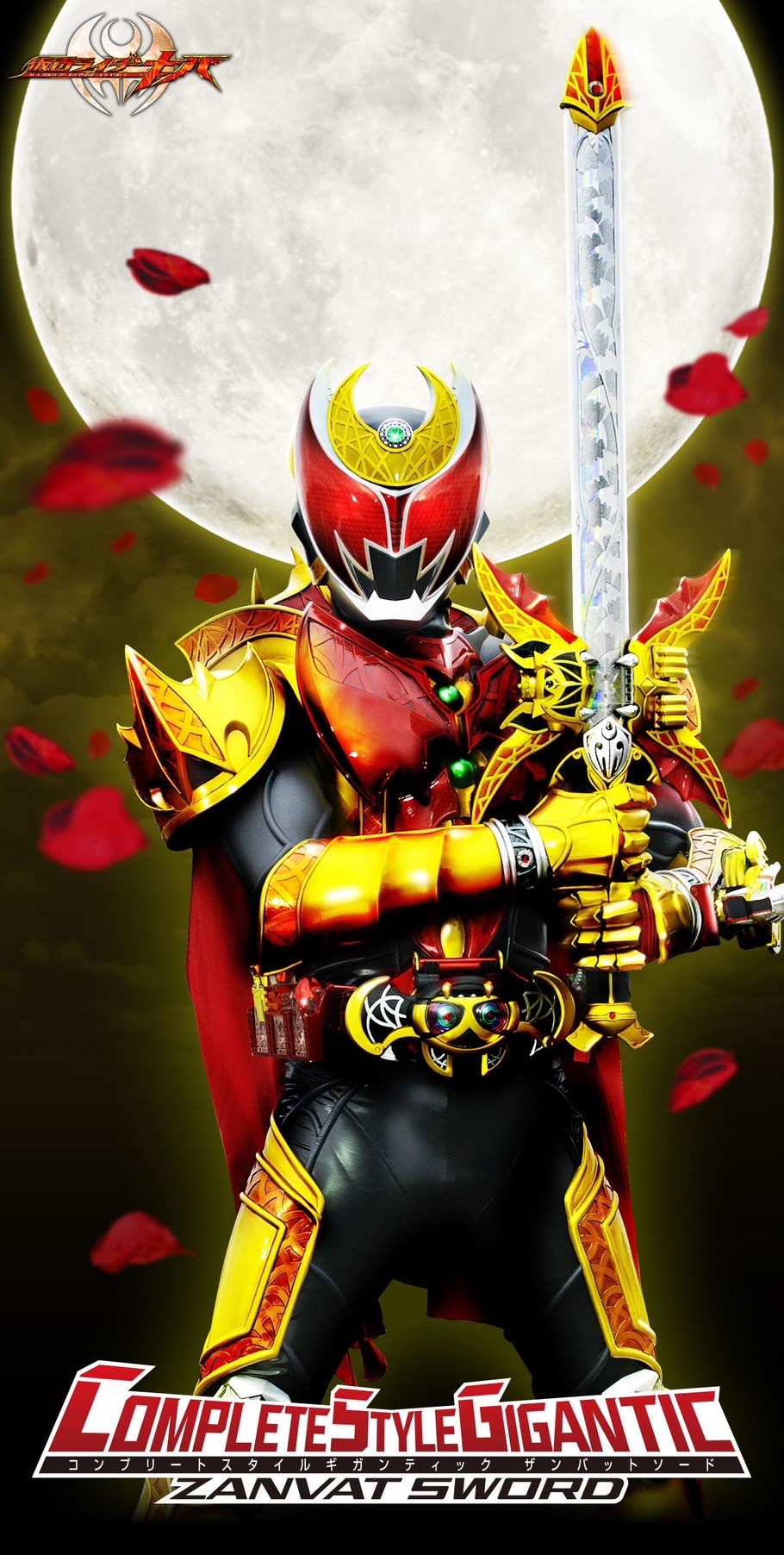 PRE-ORDER : CSG Zanvat Sword