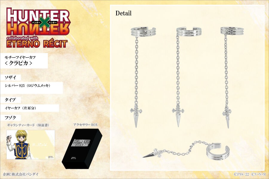 PRE-ORDER : HUNTER x HUNTER x Eterno Récit Motif Ear Cuff (6 types in total) (for one ear)
