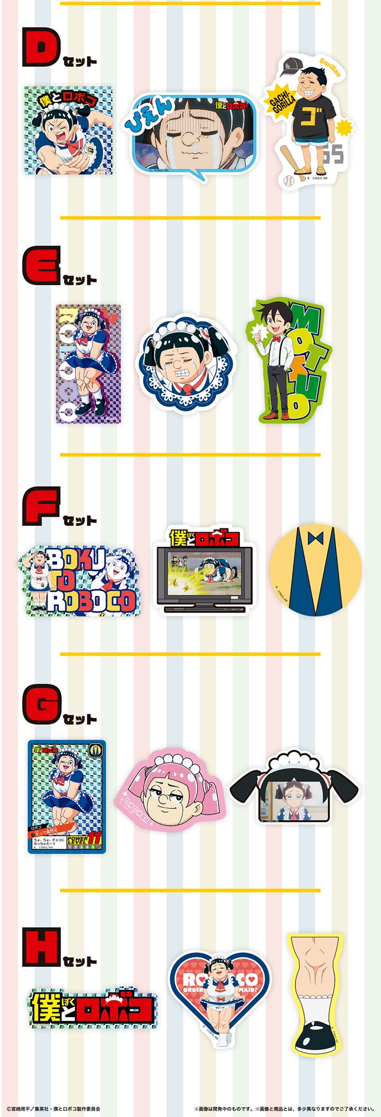 PRE-ORDER : Carddass Online Me & Roboco Sticker Set (Random)