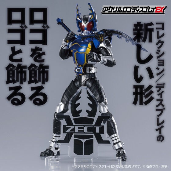 PRE-ORDER : Acrylic Logo Display EX Kamen Rider Kabuto : ZECT (with DX Kabuto Zector Raise Buckle)