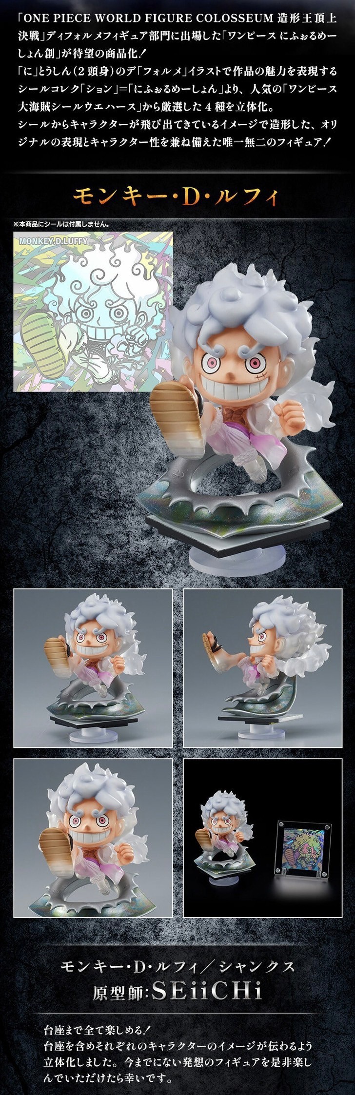 PRE-ORDER : Niformation Creation Monkey D. Luffy / Shanks / Marshall D. Teach / Buggy