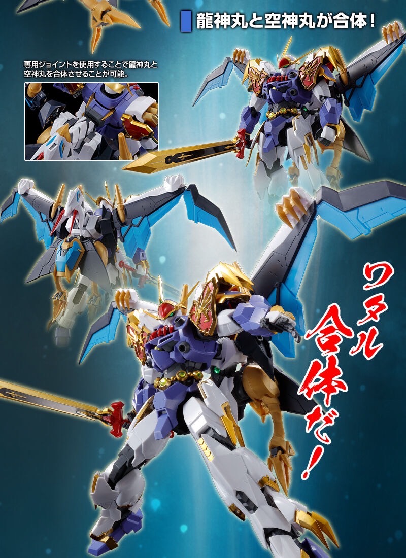PRE-ORDER : HG Amplified IMGN Kujinmaru (Mashin Hero Wataru) Plastic Model