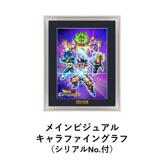 PRE-ORDER : PlayStation(R)5 Dragon Ball Sparking! ZERO Super Special Edition