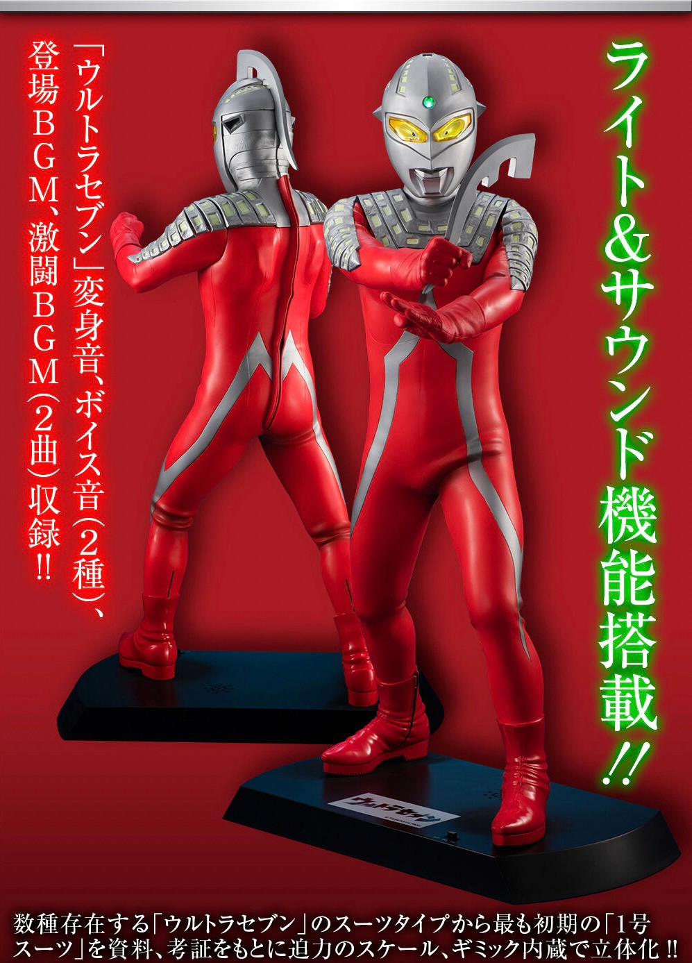 PRE-ORDER : Ultimate Article Ultraseven