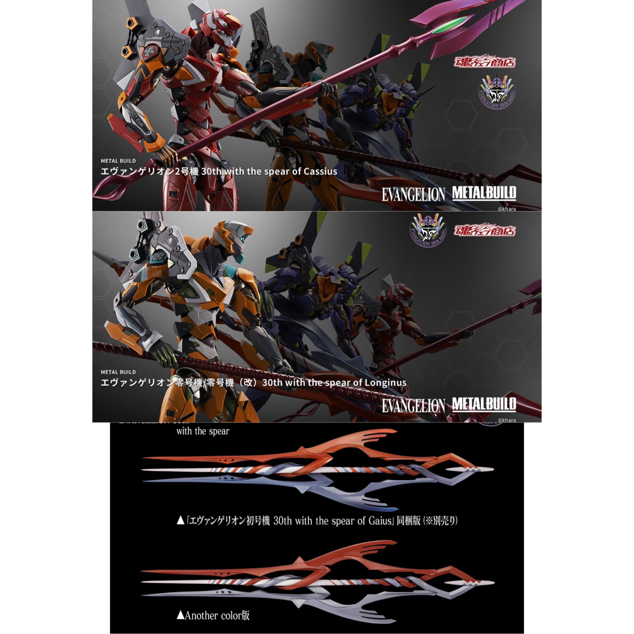 PRE-ORDER : METAL BUILD Evangelion