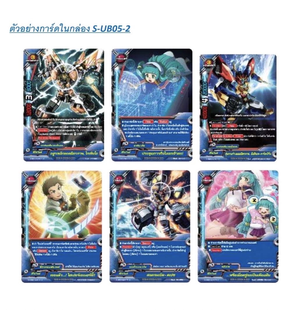 BFT-S-UB05 (ดราก้อนเวิลด์) (ฮีโร่เวิลด์) (ดาร์คเนสดราก้อนเวิลด์)