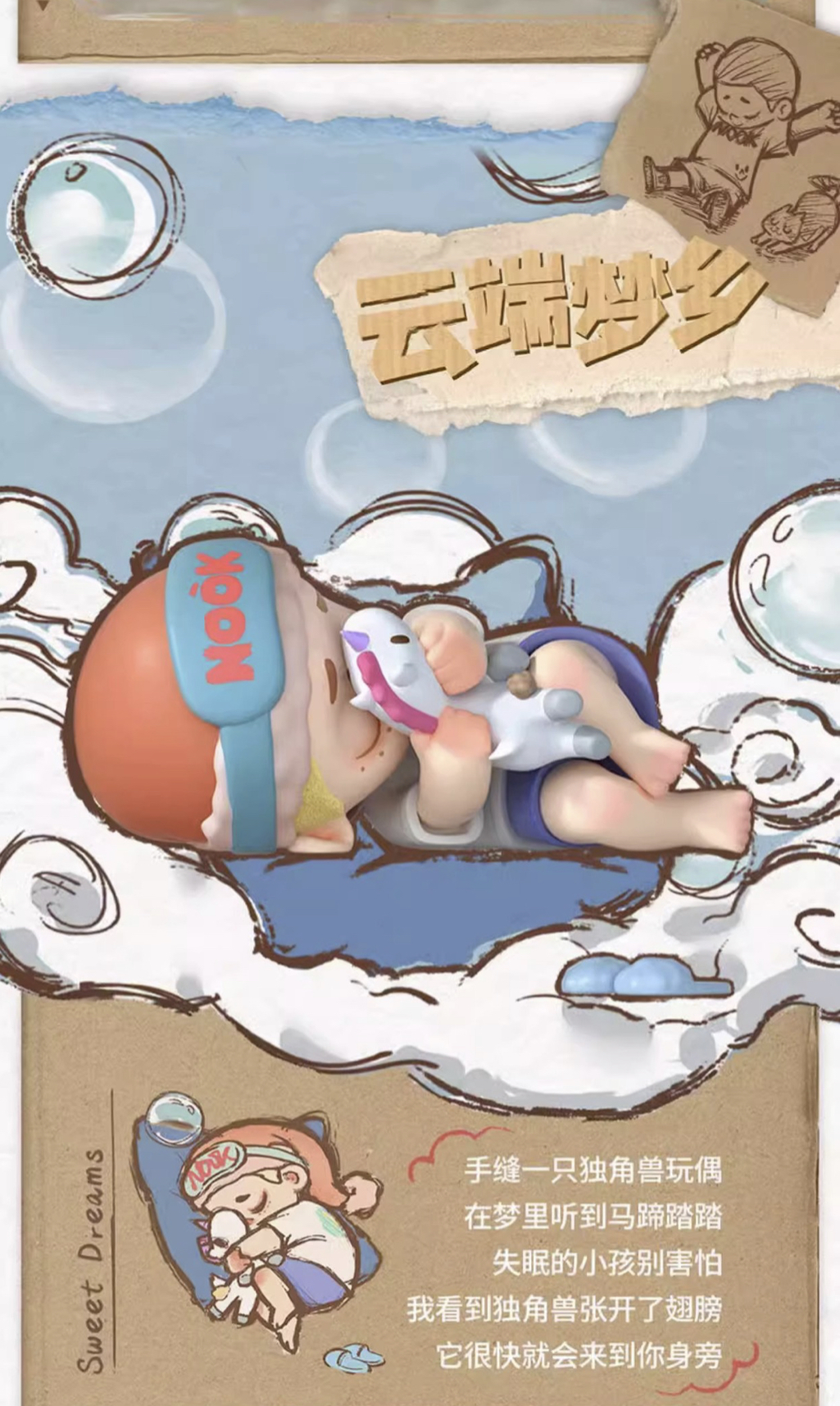 Nook The Kid by 52toys