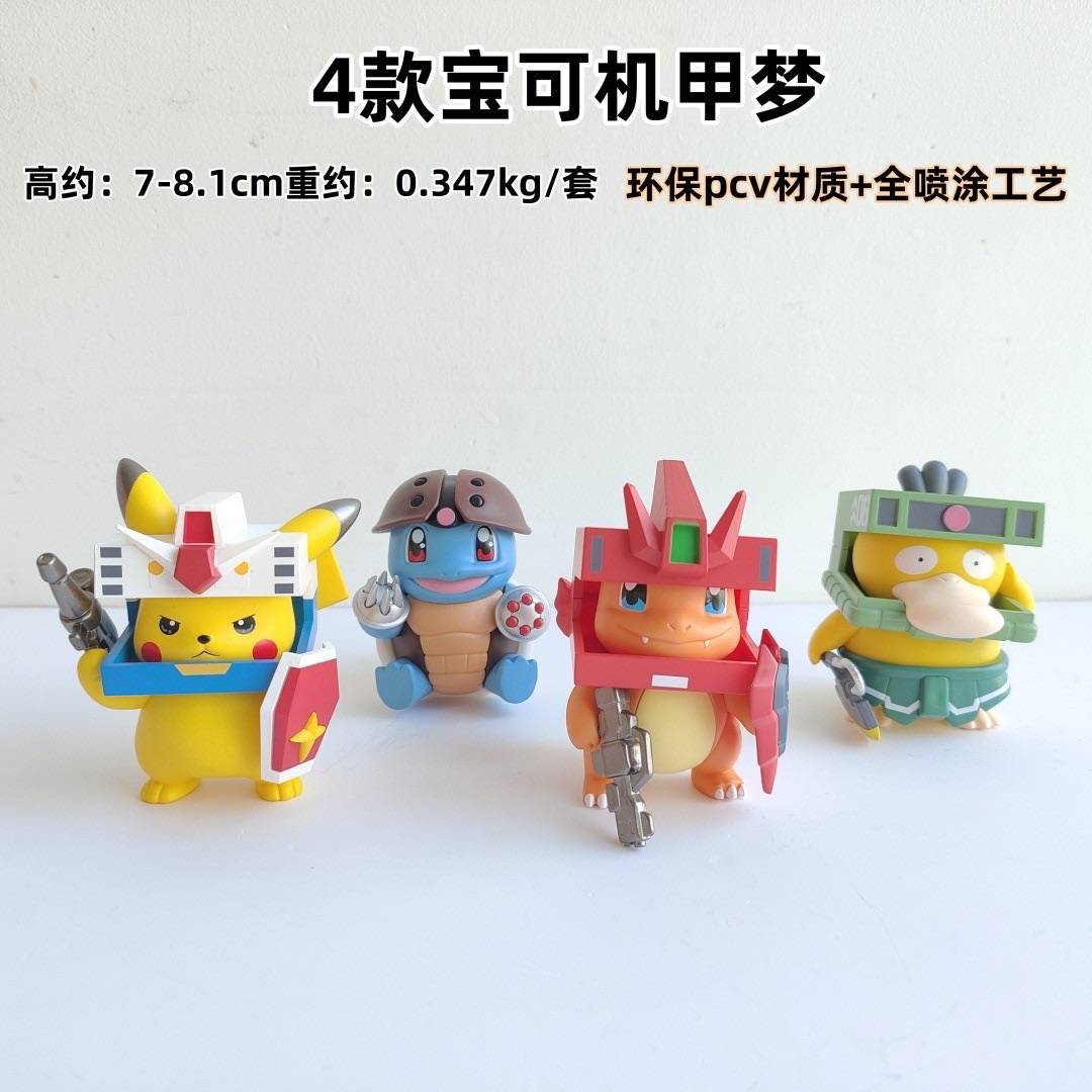 Pokemon x Gundam - Pokémon Mecha Dream Cosplay Series (Set of 4)