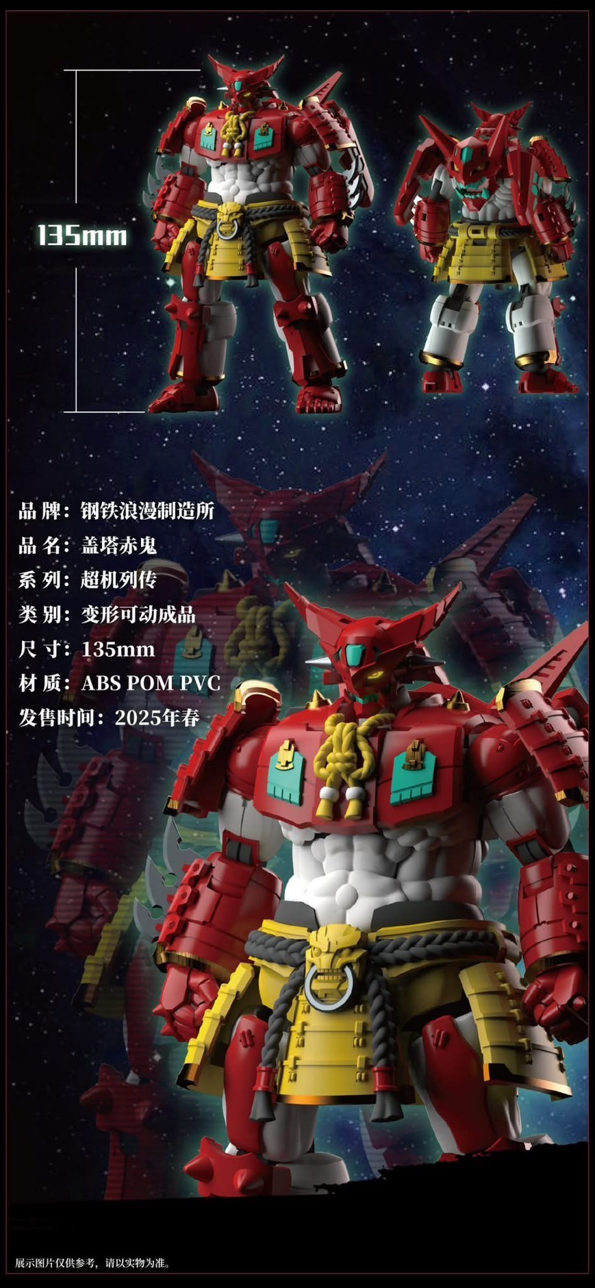 Super Robot Legend Getter AKAONI Deformable Movable Figure by Dragon Horse x Iron Romance Workshop