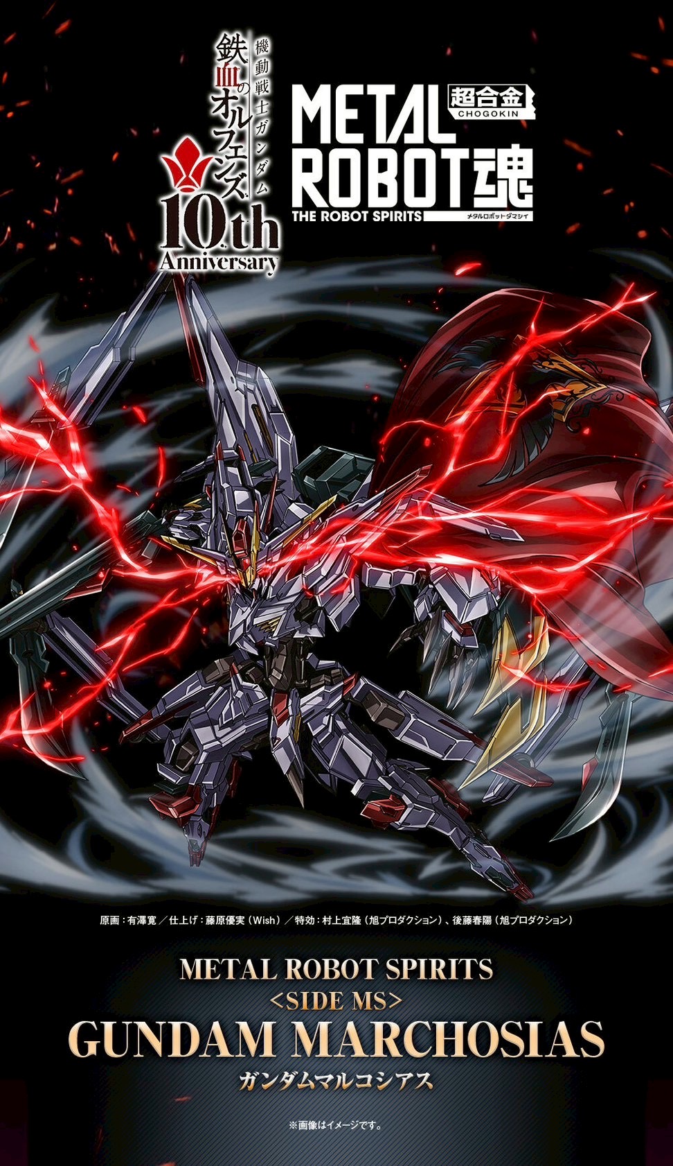 PRE-ORDER : METAL ROBOT SPIRITS <SIDE MS> Gundam Marchosias