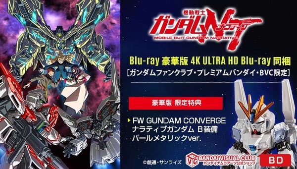 PRE-ORDER : Mobile Suit Gundam NT Blu-ray Deluxe Edition (including 4K ULTRA HD Blu-ray, Gundam Fan Club, Premium Bandai, BVC Limited)