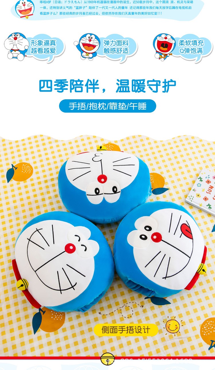 หมอนซุกมือโดเรม่อน Doraemon ขนาด 35*35ซม