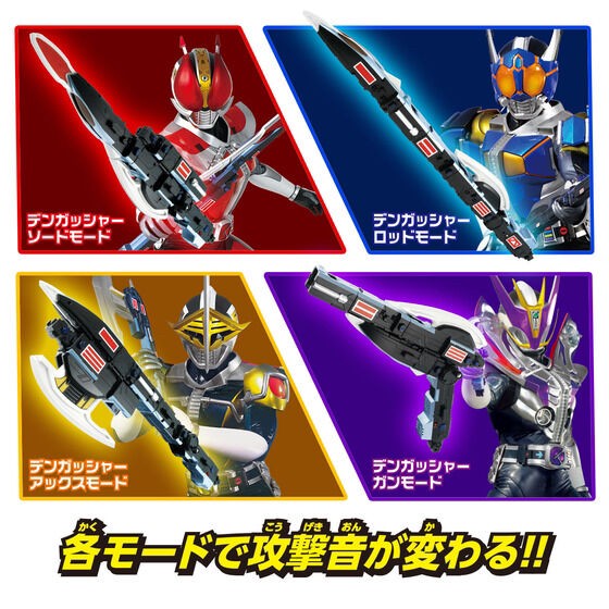 PRE-ORDER : Kamen Rider Den-O SUPER BEST DX DenGasher