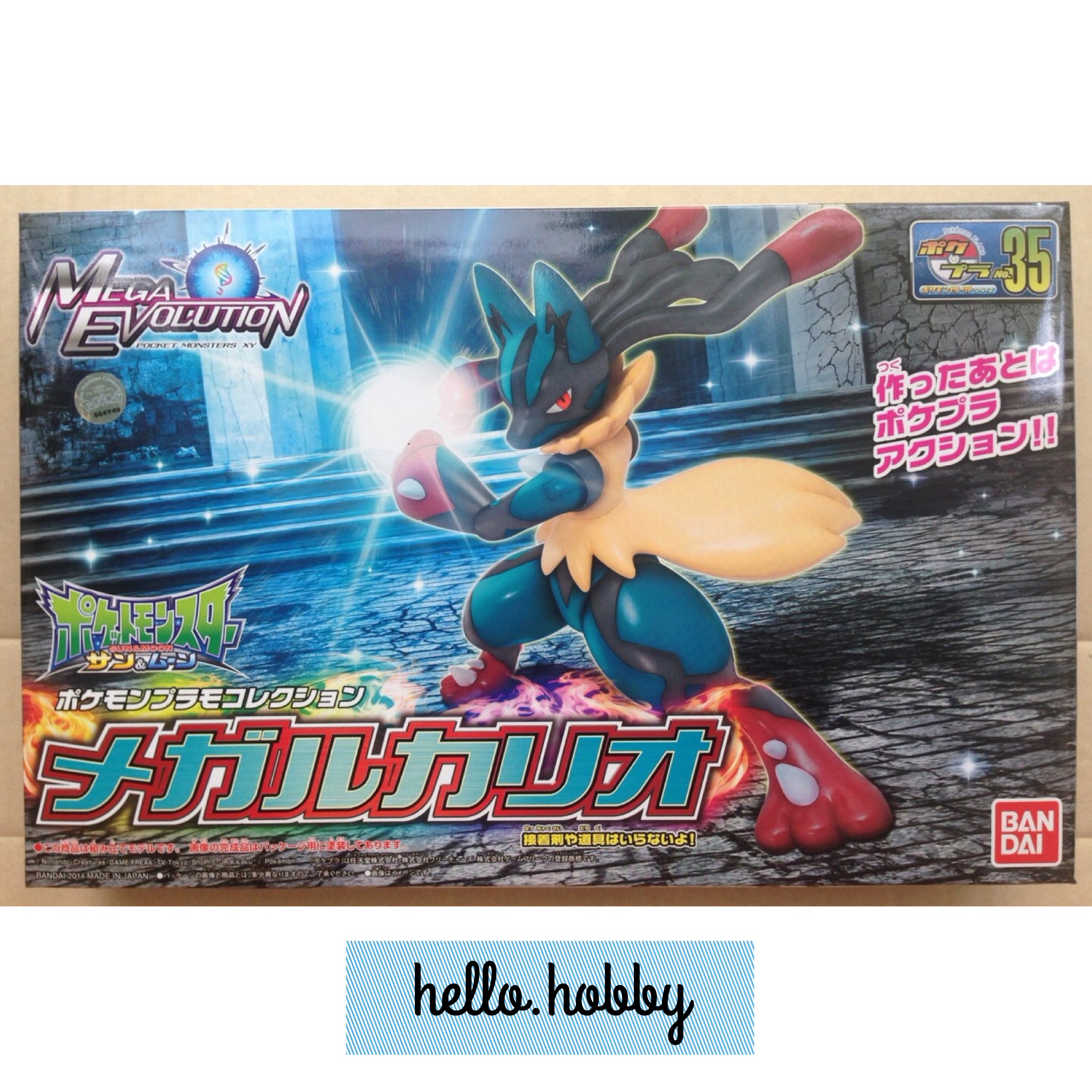 Pokemon Plastic Model Collection Select Series No.35 Mega Lucario by Bandai