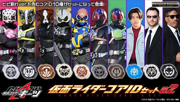 PRE-ORDER : Kamen Rider Geats Kamen Rider Core ID Set 02