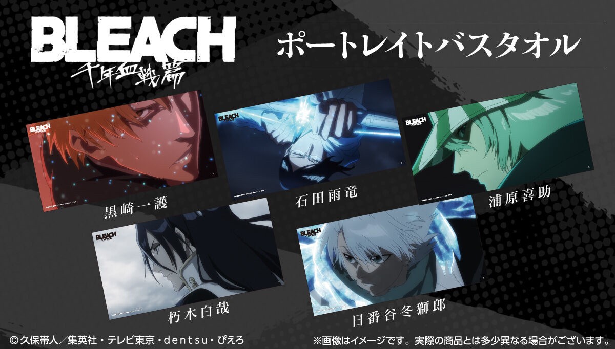 PRE-ORDER : BLEACH Thousand-Year Blood War Arc Portrait Bath Towel