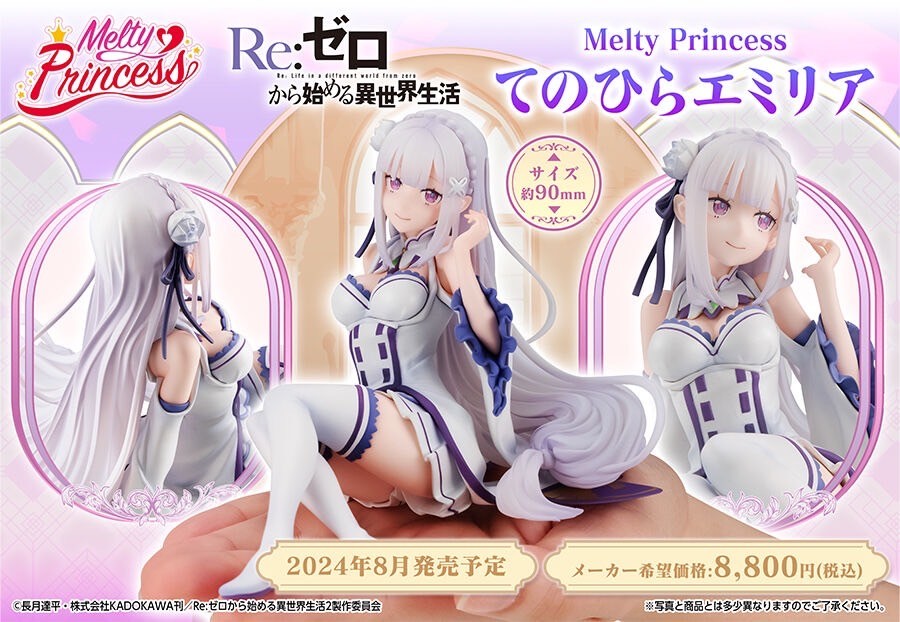 PRE-ORDER : Melty Princess Re:ZERO -Starting Life in Another World- Tenohira Emilia